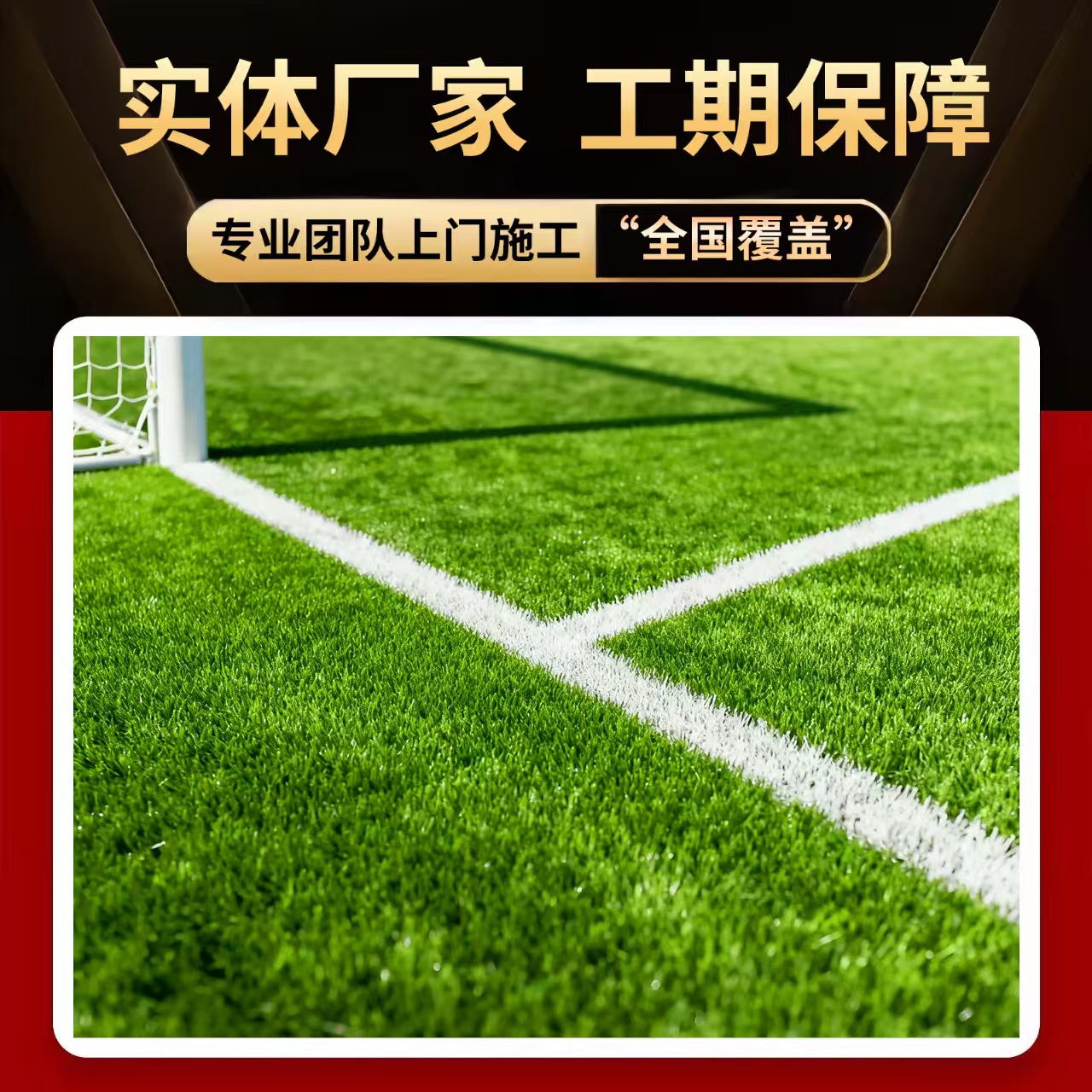 孝感市塑胶跑道材料人造草坪 - 排名