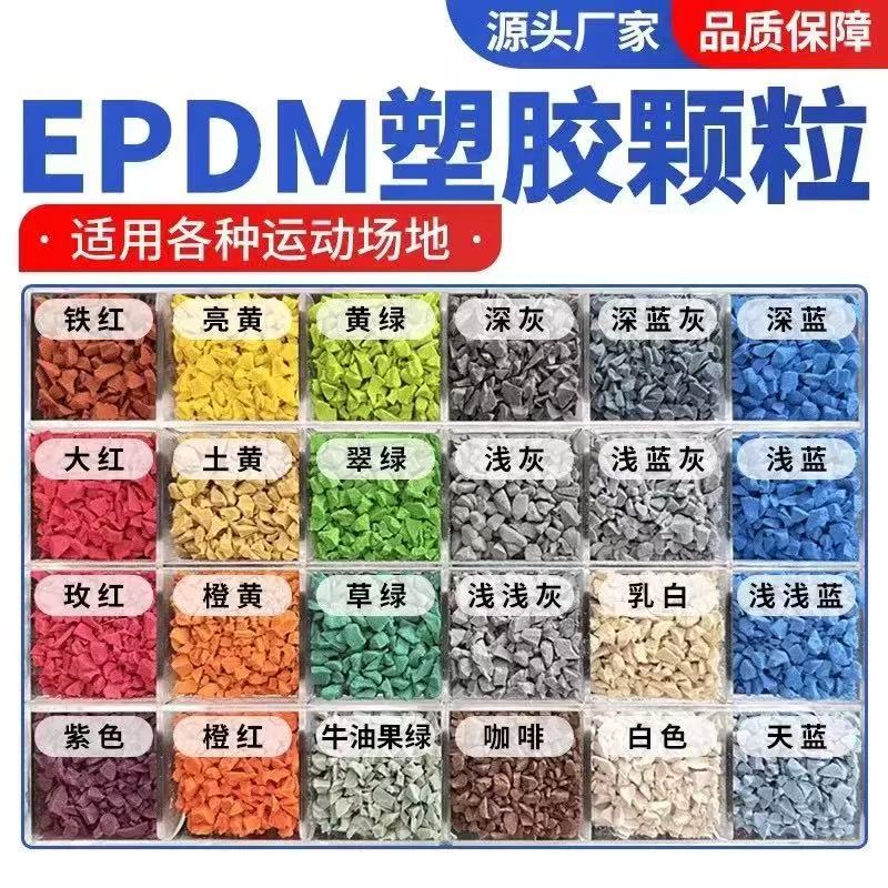 孝感市人造草坪塑胶跑道材料 - 价格